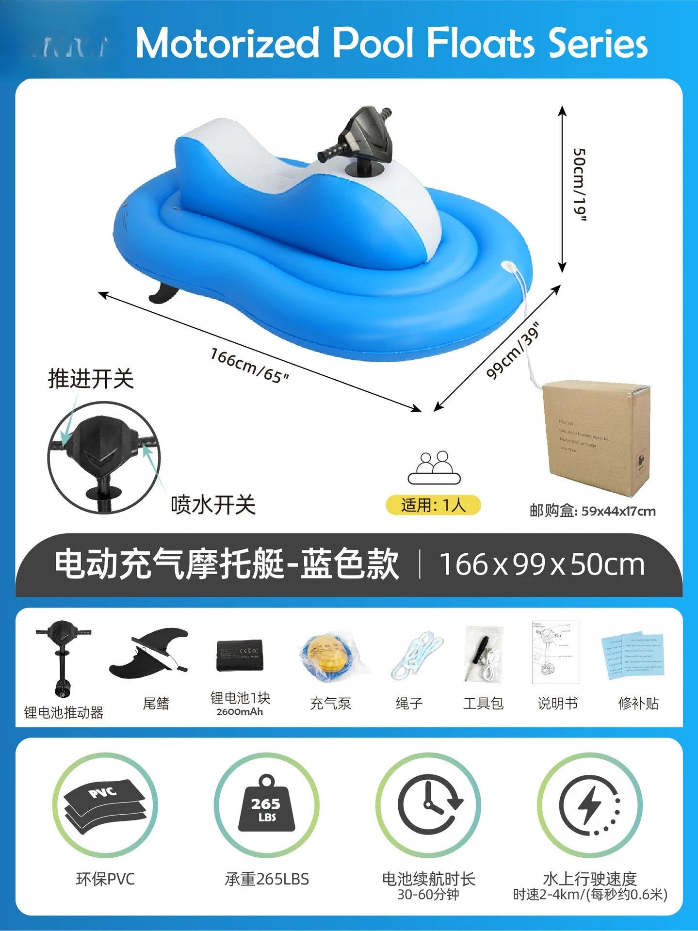 Splash Rider Jet Ski
